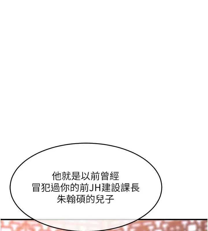 《衣锦还乡》第43话图155