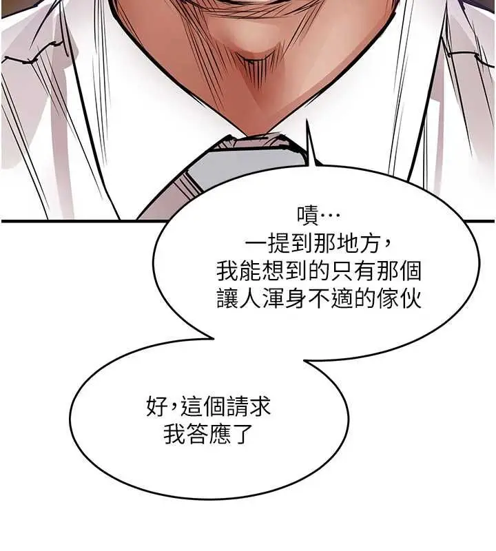 《衣锦还乡》第43话图157