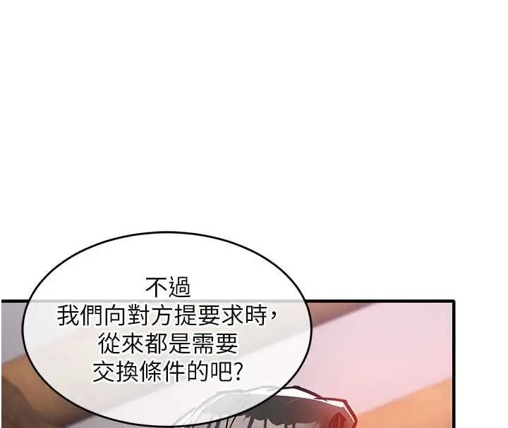 《衣锦还乡》第43话图158