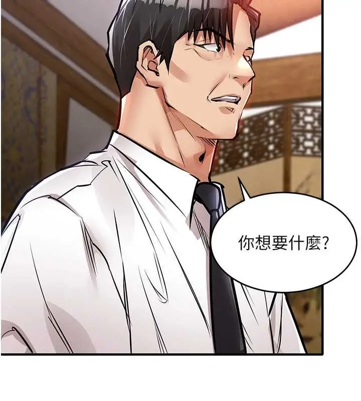 《衣锦还乡》第43话图159