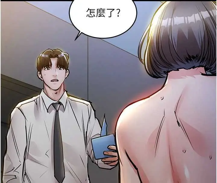 《衣锦还乡》第43话图16