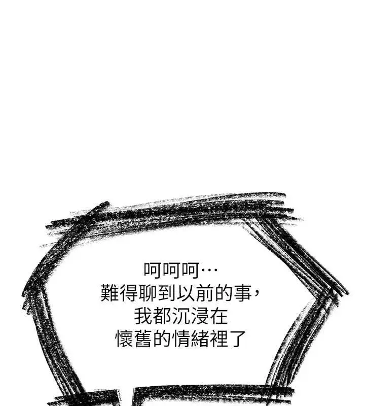 《衣锦还乡》第43话图160