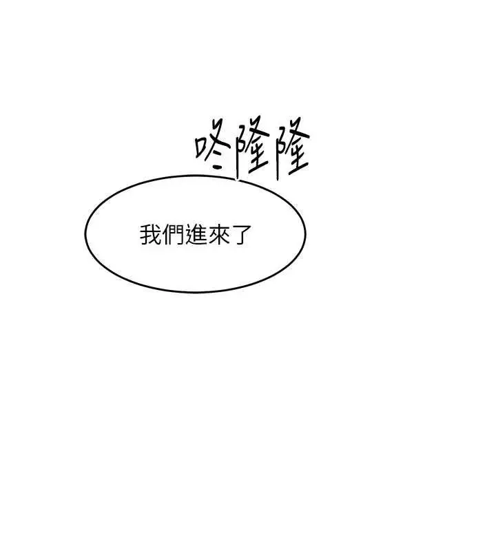 《衣锦还乡》第43话图164