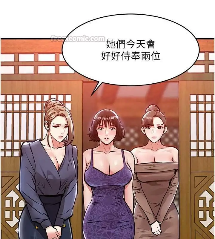《衣锦还乡》第43话图165