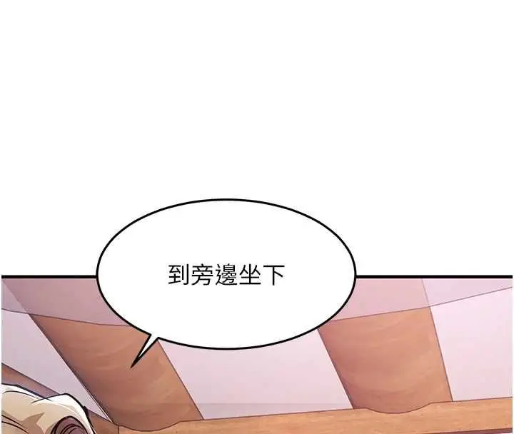 《衣锦还乡》第43话图167