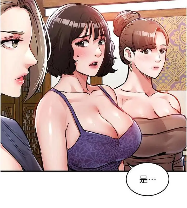 《衣锦还乡》第43话图168