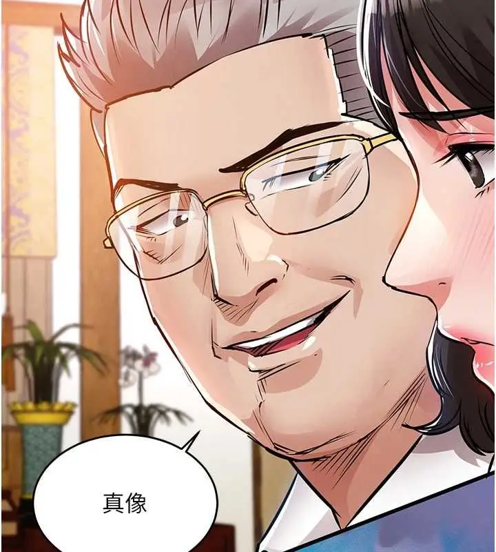 《衣锦还乡》第43话图174