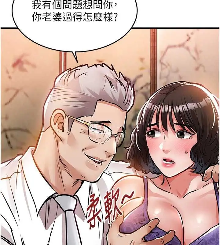 《衣锦还乡》第43话图177