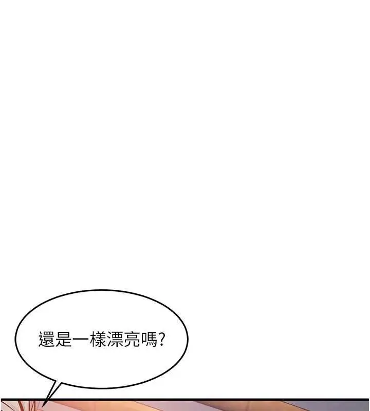 《衣锦还乡》第43话图179