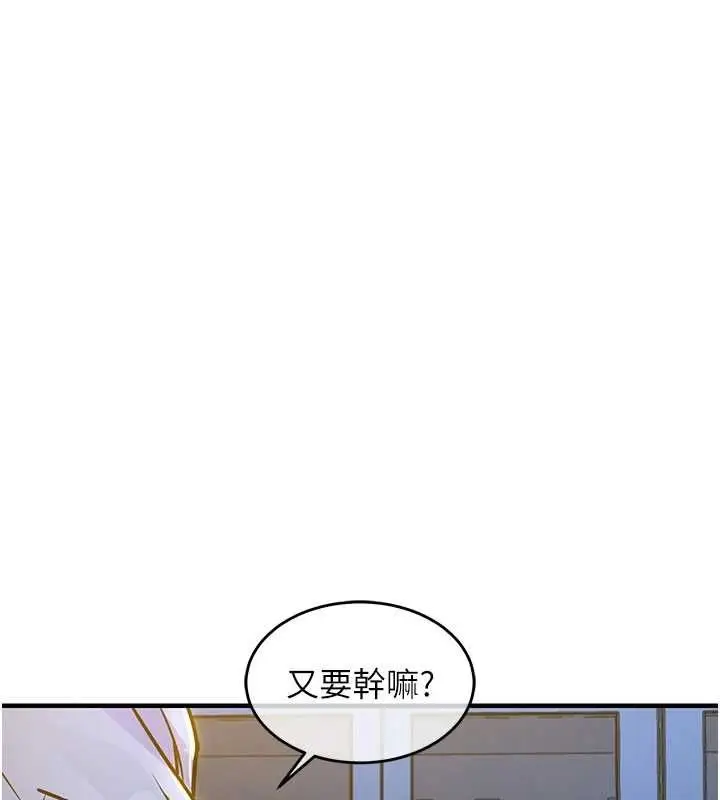 《衣锦还乡》第43话图18