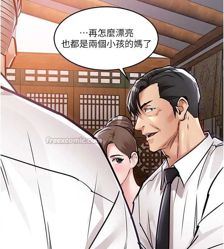 《衣锦还乡》第43话图180