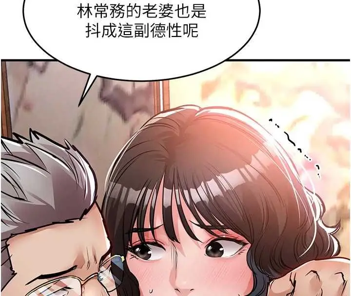 《衣锦还乡》第43话图182