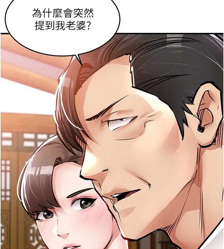 《衣锦还乡》第43话图185