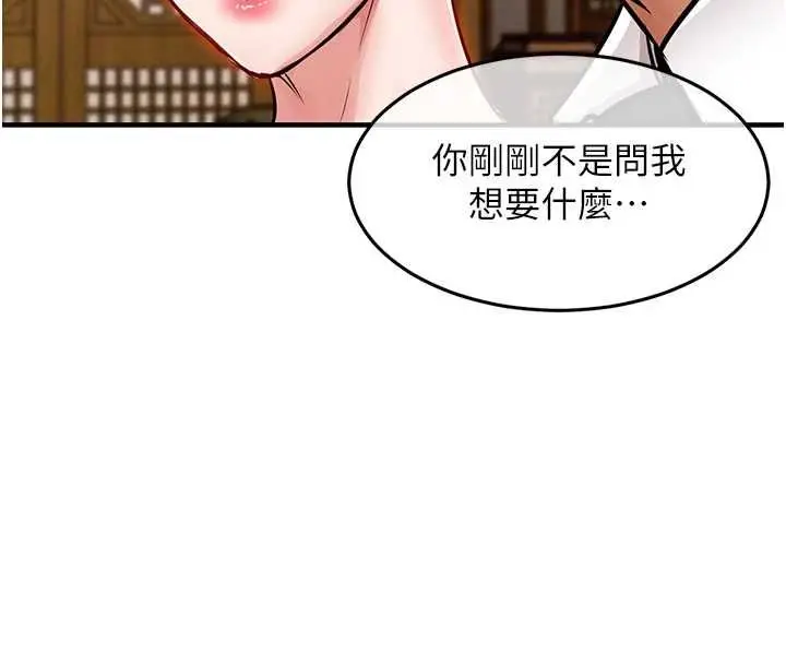 《衣锦还乡》第43话图186