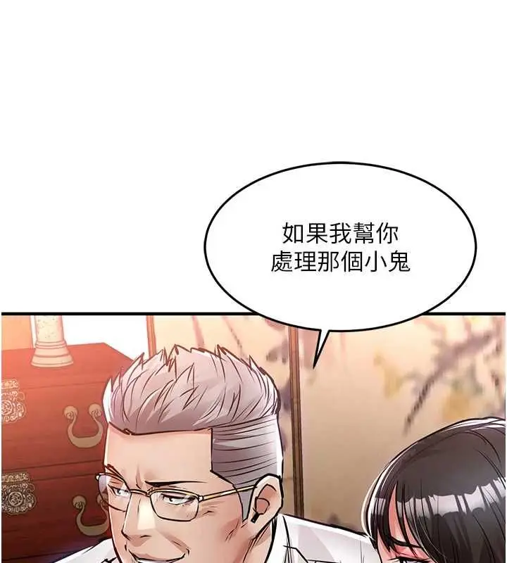 《衣锦还乡》第43话图187