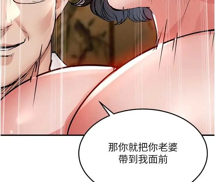 《衣锦还乡》第43话图194