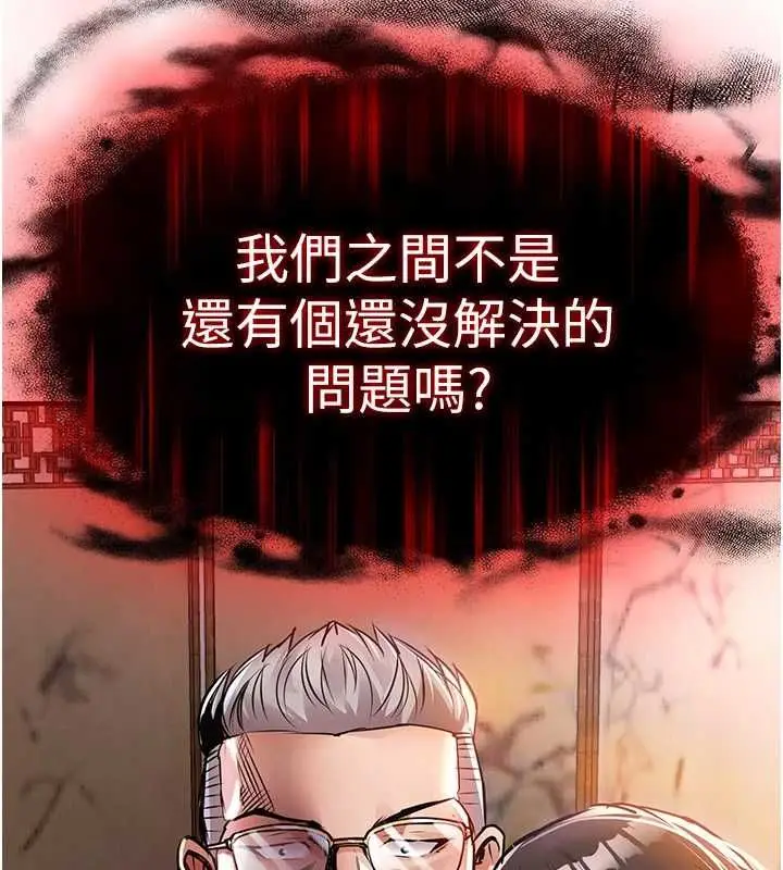 《衣锦还乡》第43话图196