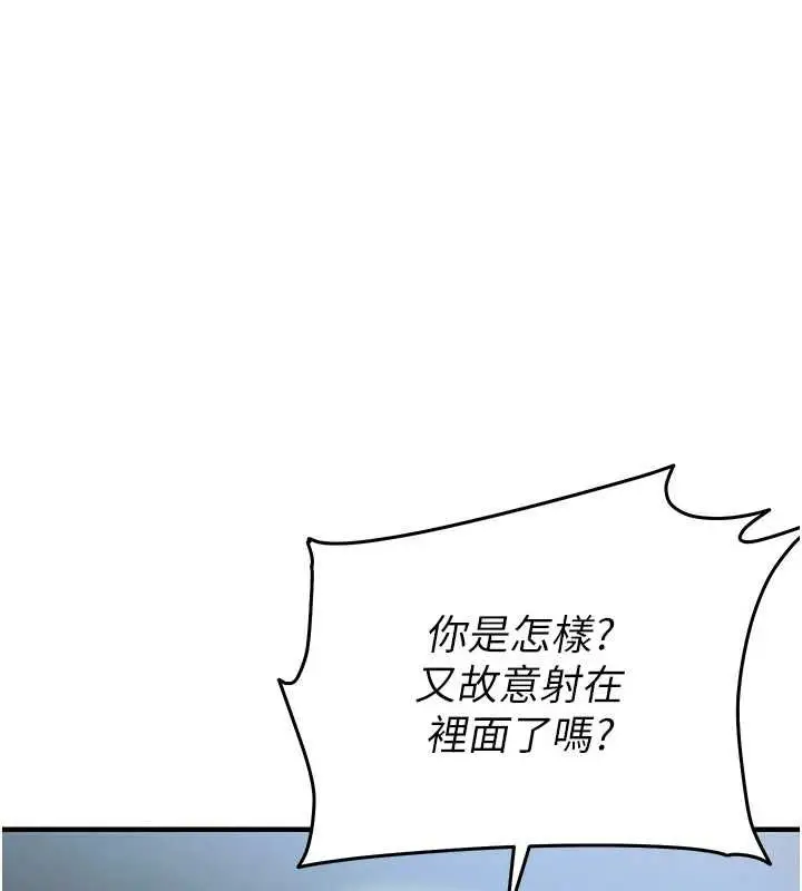 《衣锦还乡》第43话图25