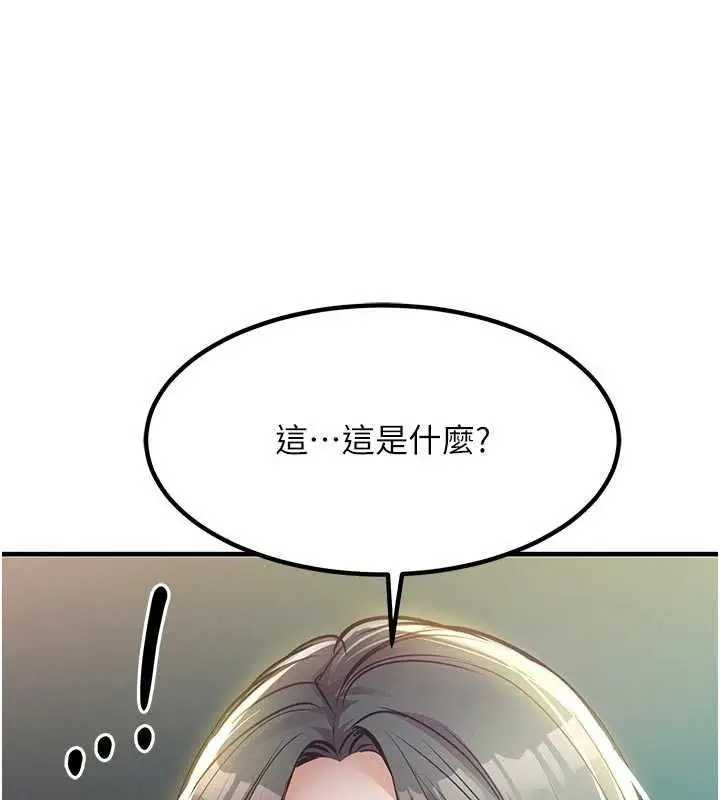 《衣锦还乡》第43话图3