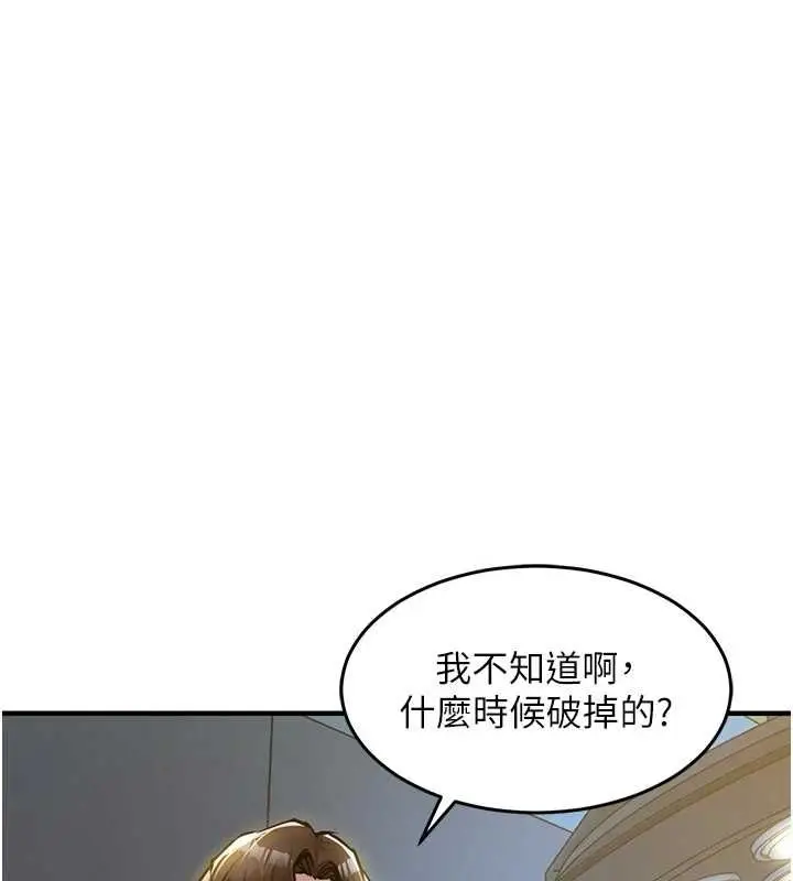 《衣锦还乡》第43话图31