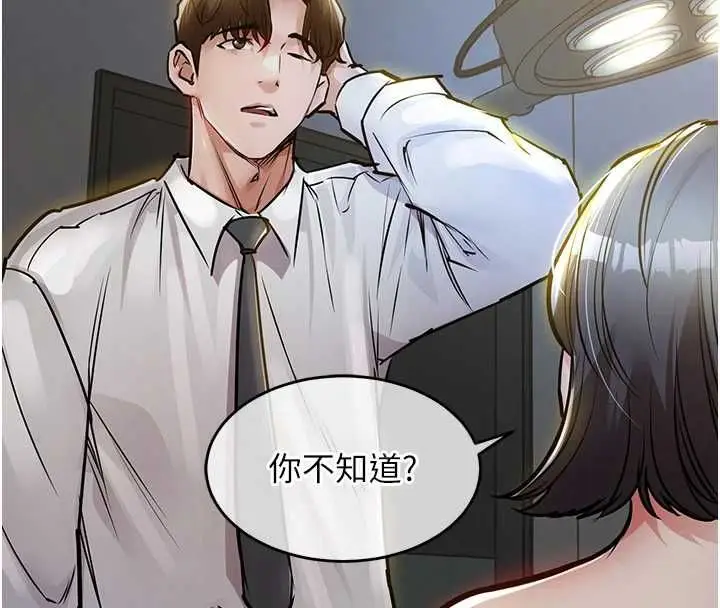 《衣锦还乡》第43话图32