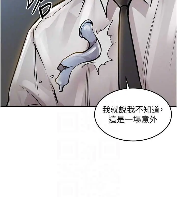 《衣锦还乡》第43话图37