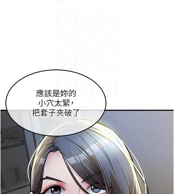 《衣锦还乡》第43话图38