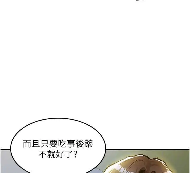 《衣锦还乡》第43话图40