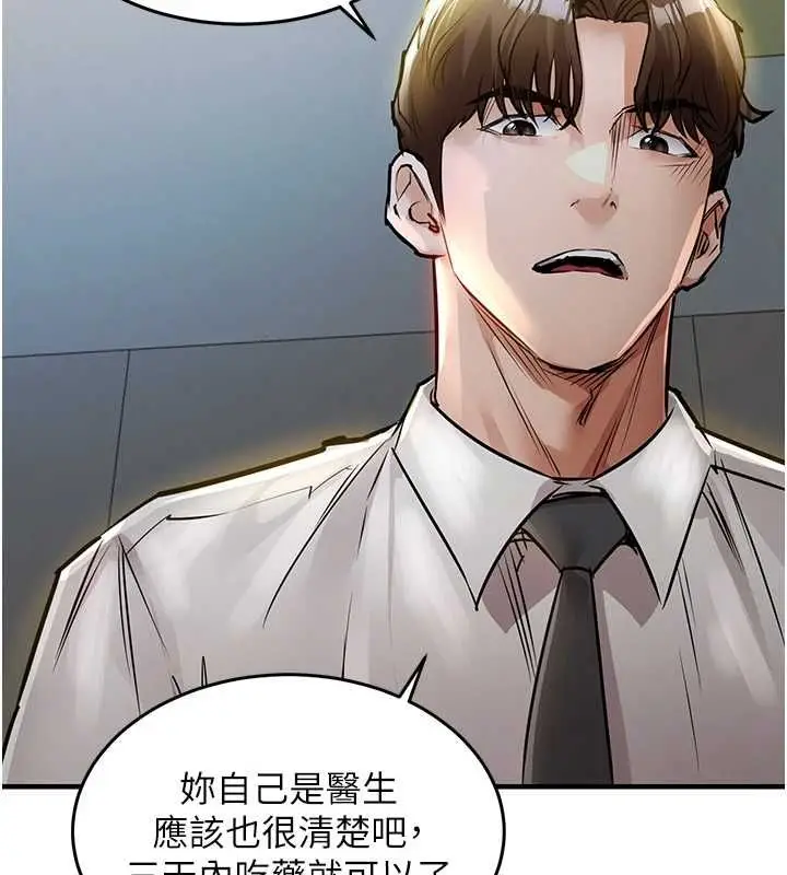 《衣锦还乡》第43话图41