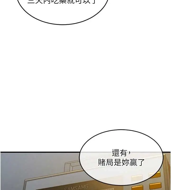 《衣锦还乡》第43话图42