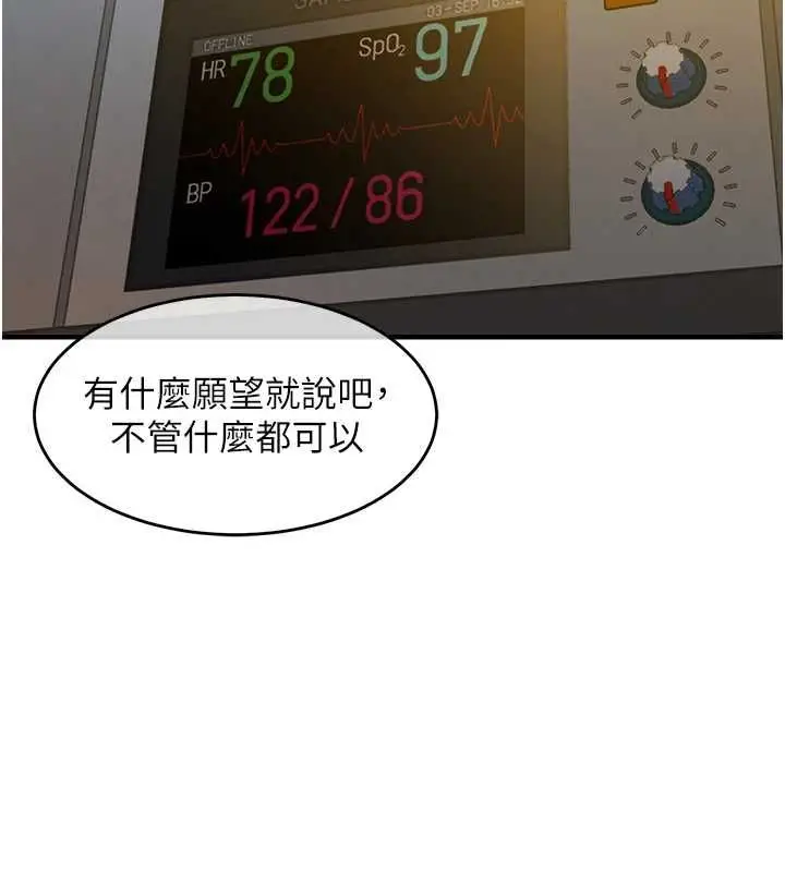 《衣锦还乡》第43话图43