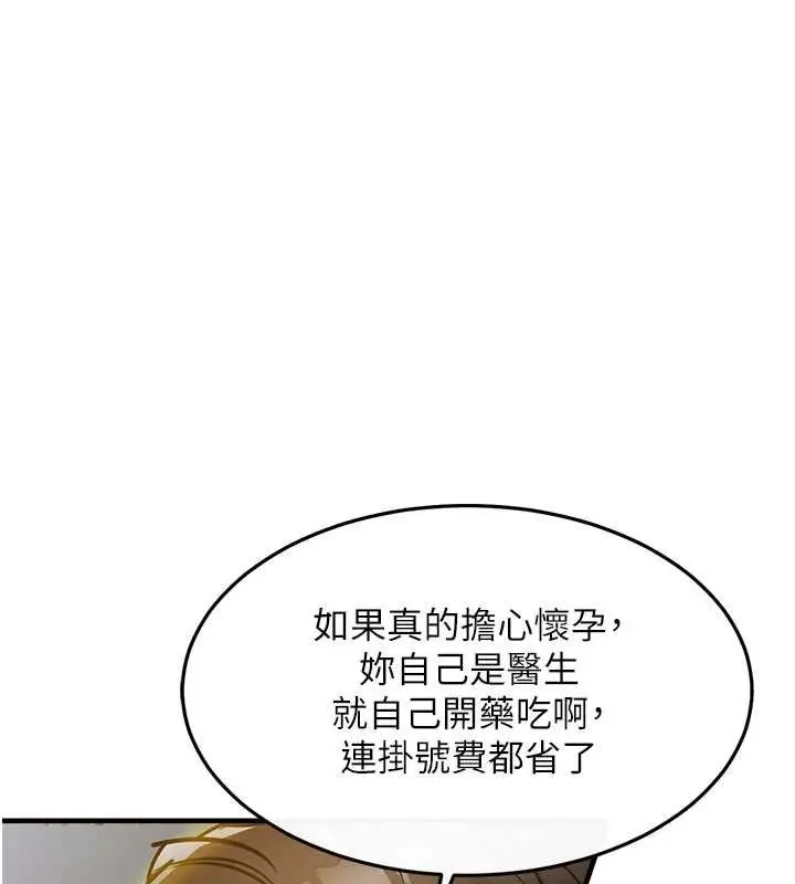 《衣锦还乡》第43话图46