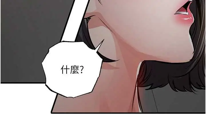 《衣锦还乡》第43话图48