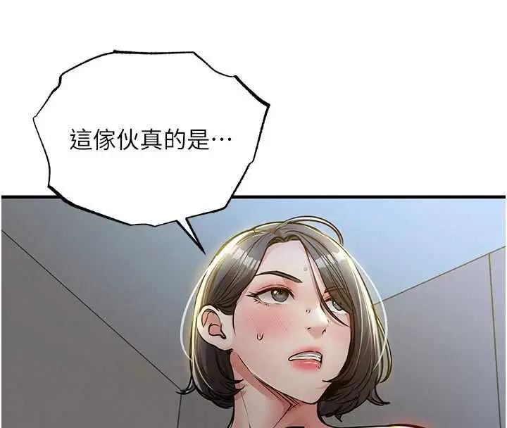 《衣锦还乡》第43话图52