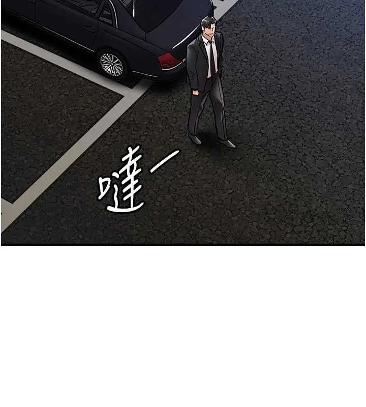 《衣锦还乡》第43话图63