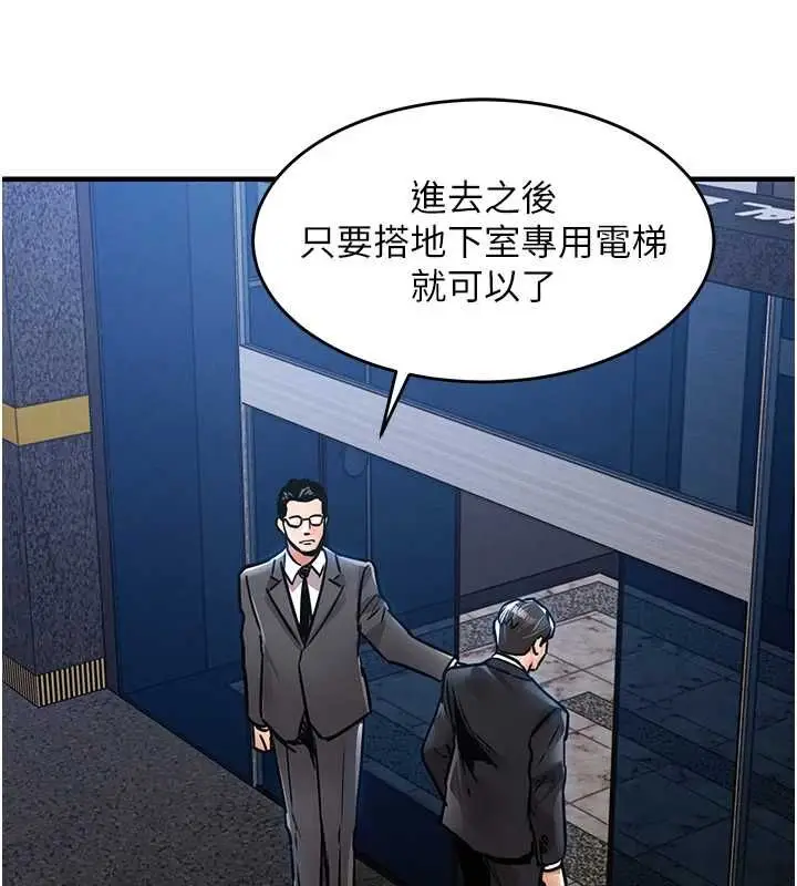《衣锦还乡》第43话图70
