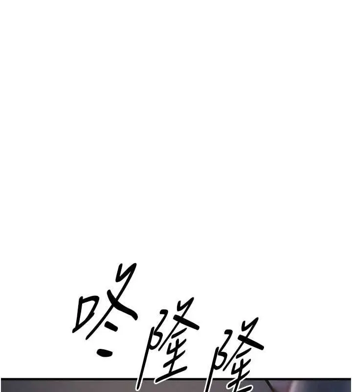 《衣锦还乡》第43话图72