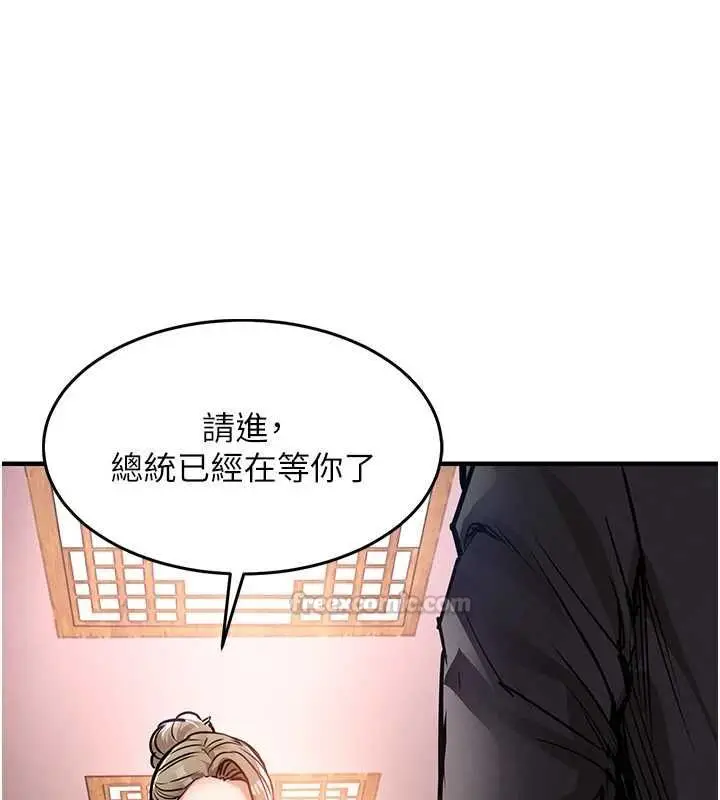 《衣锦还乡》第43话图75