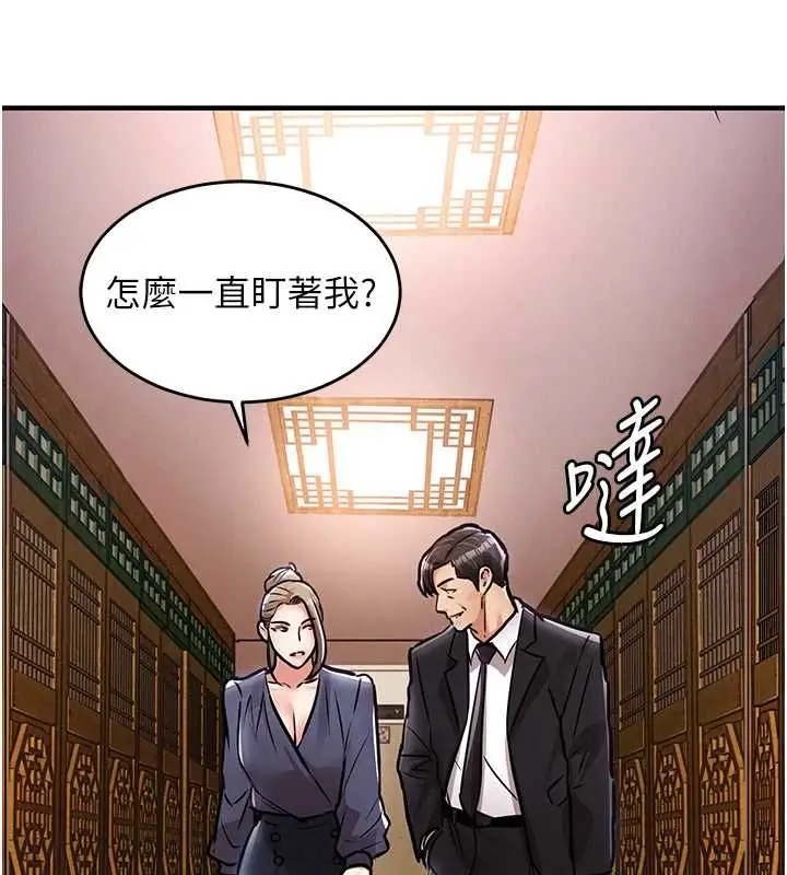 《衣锦还乡》第43话图78