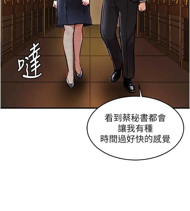 《衣锦还乡》第43话图79