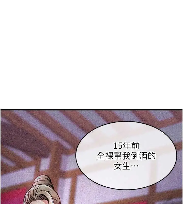 《衣锦还乡》第43话图80