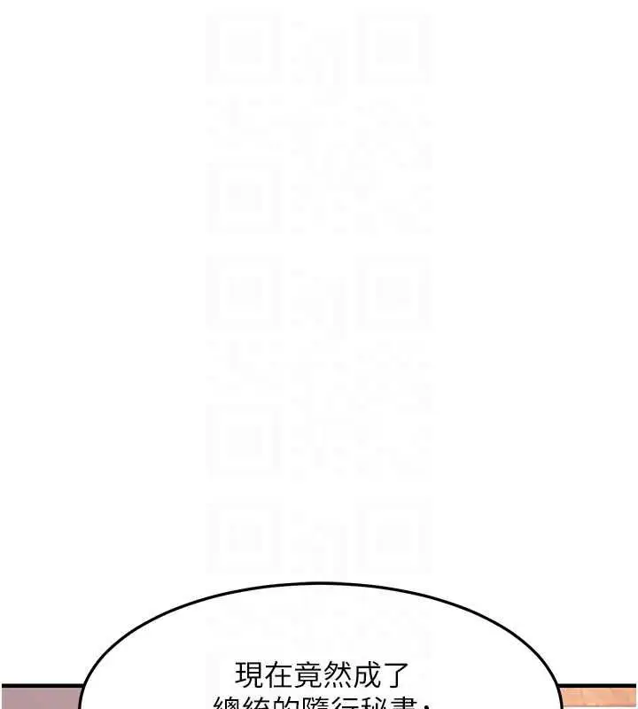 《衣锦还乡》第43话图82