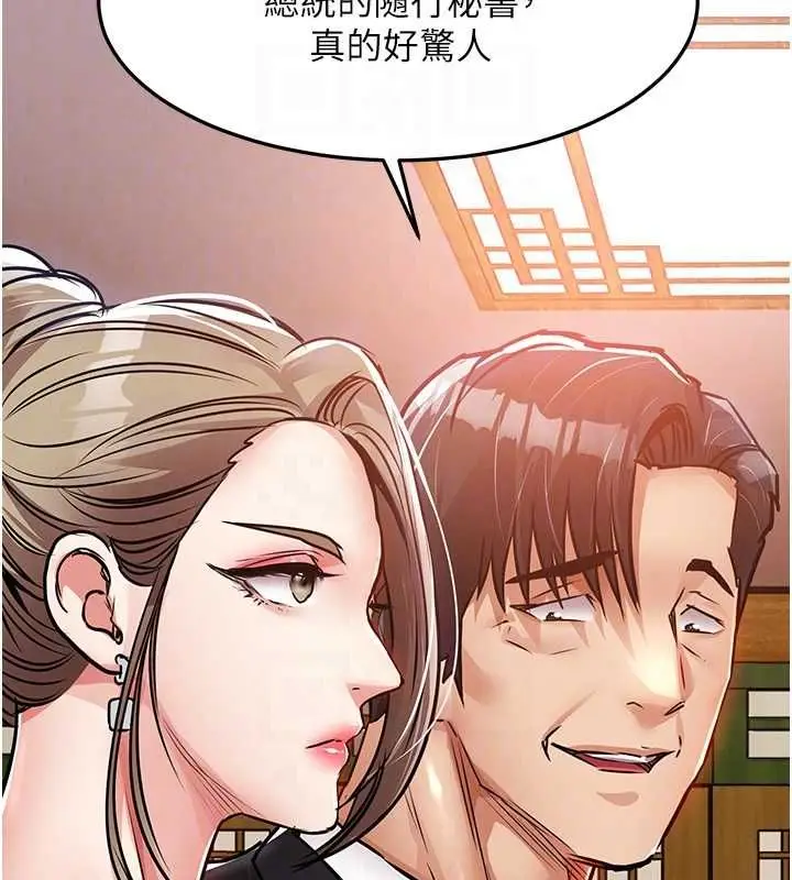 《衣锦还乡》第43话图83
