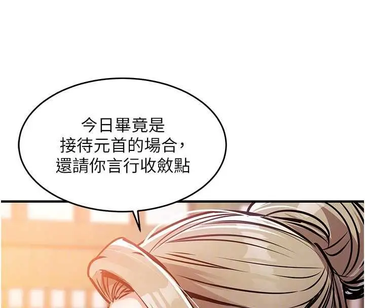 《衣锦还乡》第43话图85