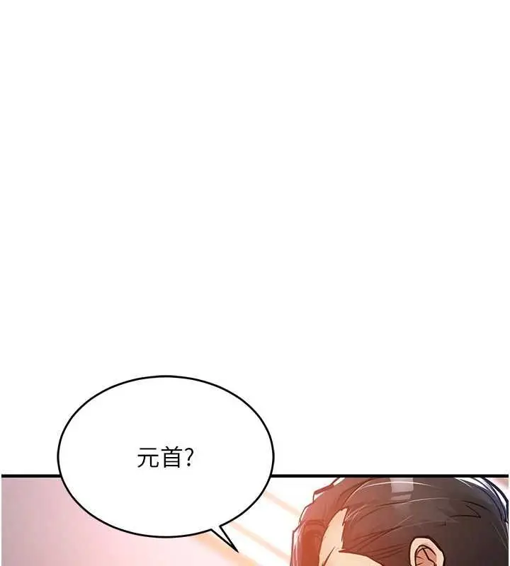 《衣锦还乡》第43话图87