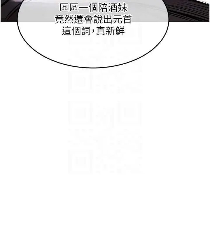 《衣锦还乡》第43话图92