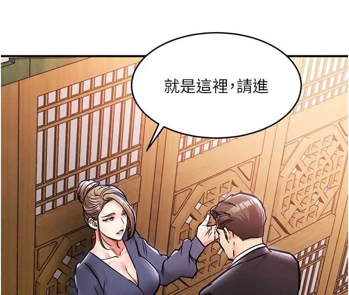 《衣锦还乡》第43话图93