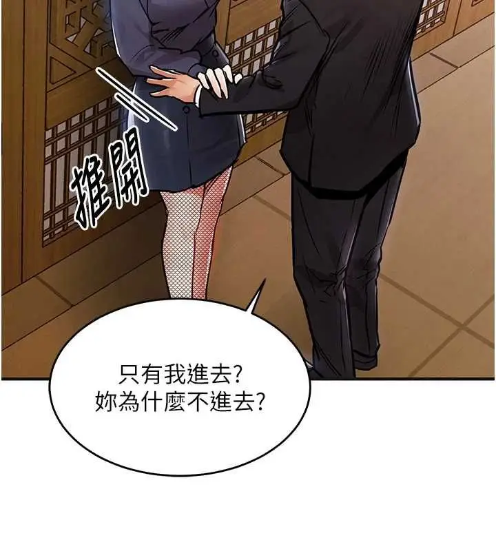 《衣锦还乡》第43话图94