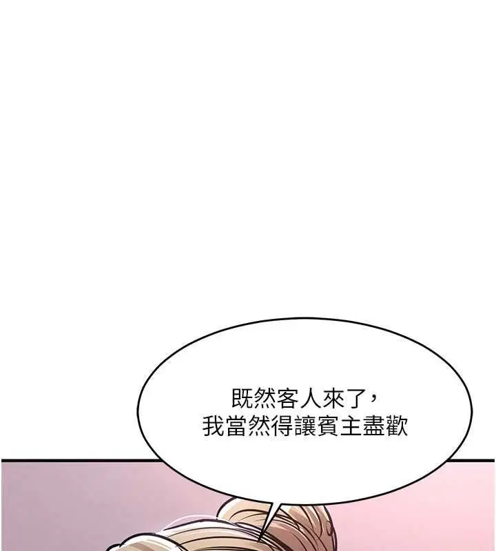 《衣锦还乡》第43话图95