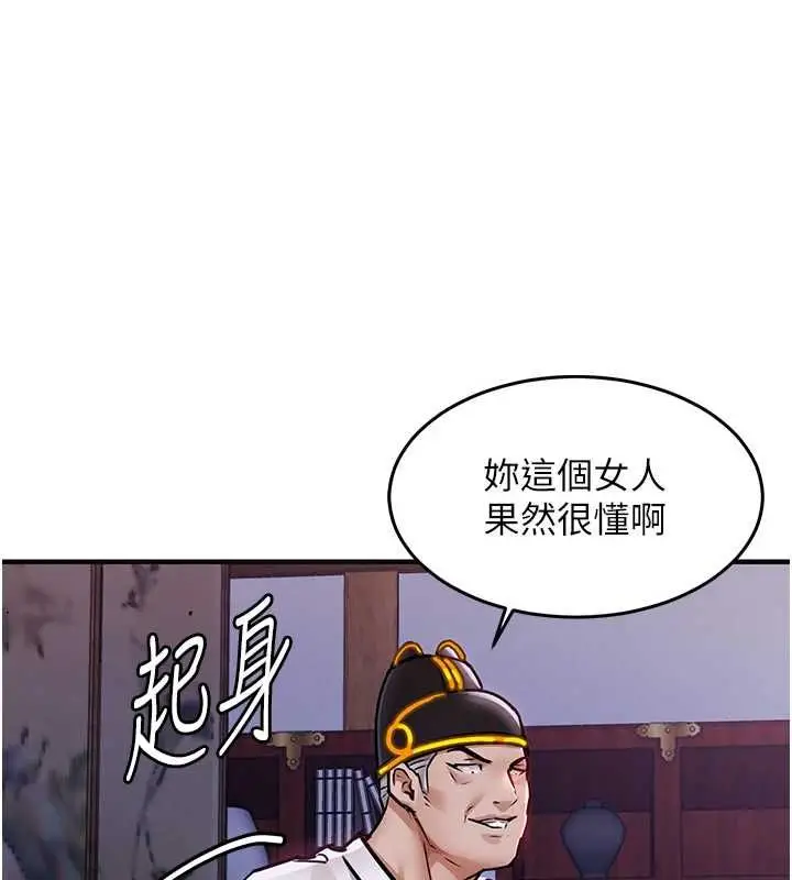 《衣锦还乡》第44话图100